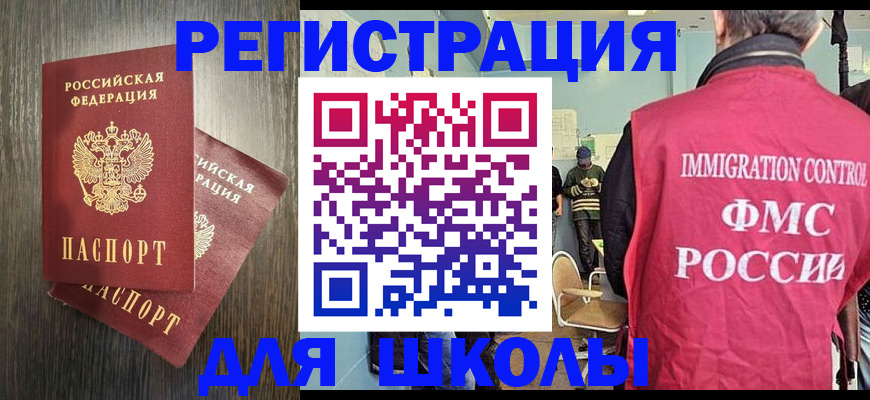 временная регистрация собственник в Боре