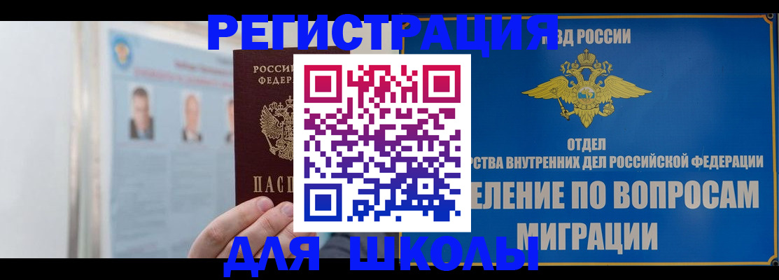 временная регистрация гарантия в Боре