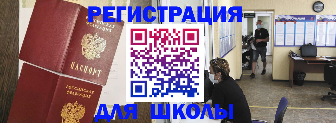 где прописаться в Боре